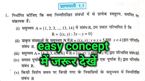 Class Maths Chapter Relations And Functions Ncert In Hindi Lec