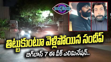 Biggboss Telugu Public Talk Aata Sandeep Elimination