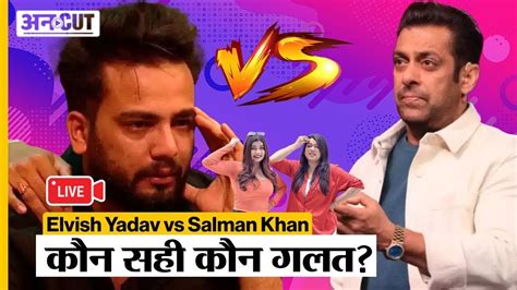 Live Elvish Yadav Vs Salman Khan Manisha Rani Biggboss Ott 2 Jio