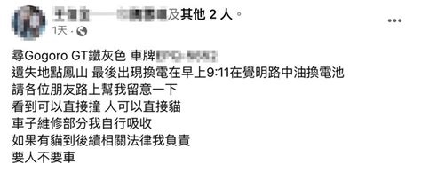 看到直接撞！高雄男協尋偷車賊嗆：要人不要車 下場曝光網喊療癒 社會 三立新聞網 Setn