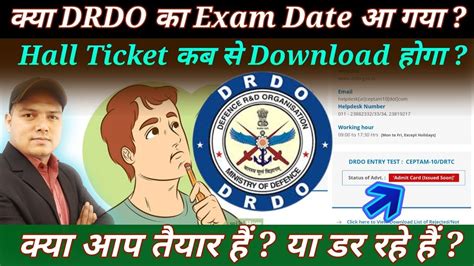 क्या Drdo का Admit Card आ गया Hall Ticket कब से Download होगा Psu