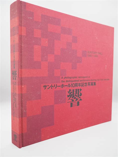 suntory hall    photographic retrospective
