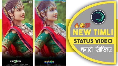 ‼️new Timli Status Editing‼️ Gujarati Timli Status Editing Adivasi