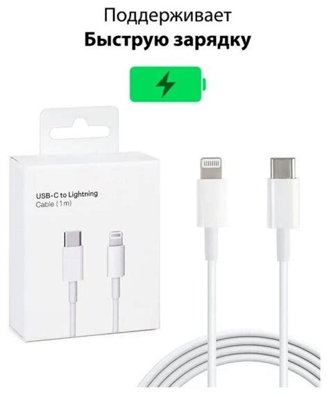 Шнур питания для быстрой зарядки — купить по низкой цене на Яндекс Маркете