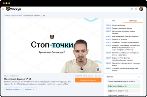 Подготовка к ОГЭ по обществознанию, курсы 2025 – онлайн-школа «Умскул»