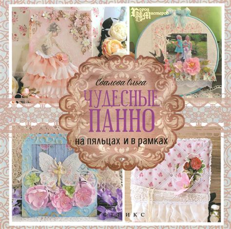 Чудесные панно на пяльцах и в рамках - купить с доставкой по выгодным ...
