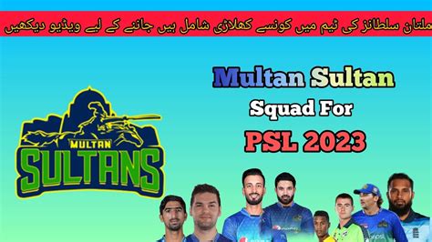 Multan Sultans Full Squad For Psl 2023 Multan Sultans Squad For Psl 8