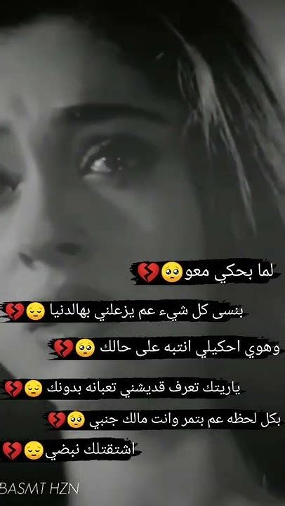 يــمڪن مـــا نبـــڪي بـس تــﺟـينا ذڪڕۍ 💔 تــوﺟ؏ اكثر مــن البــڪي بملــيون مرﮪـہ ۂ 💔 🥺😔💔