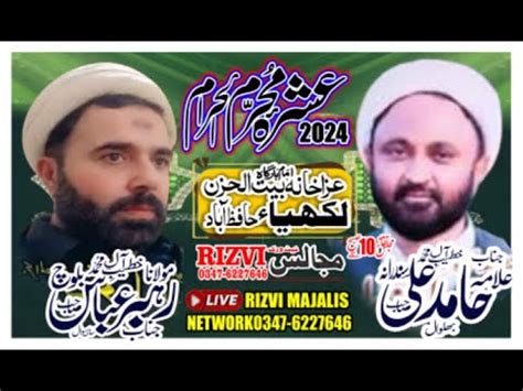 Live Majlis Aza 12 Muharram 2024 Imam Bargha Bait Ul Huzan Lakhiya