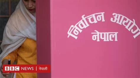 नेपाल निर्वाचन प्रतिनिधिसभा र प्रदेशसभा चुनावको मिति मंसिर २ गते गर्न