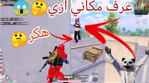 قبلت أقوى هكر في ارنغل😱😱ببجيموبيل Youtube