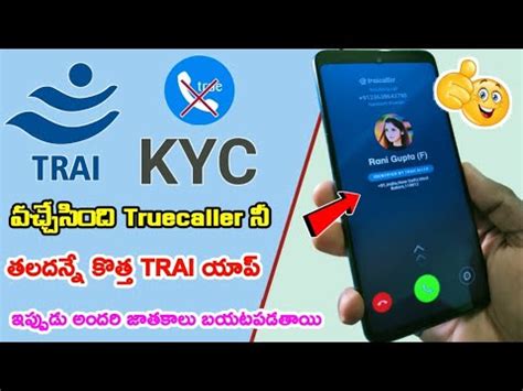 Trai New Original Caller Id Feature App Launch Truecaller New Kyc