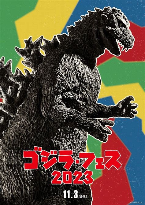 Godzilla Fest Operation Jet Jaguar Posters The Movie