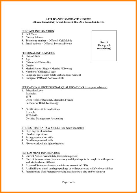 cara membuat biodata yang menarik 7
