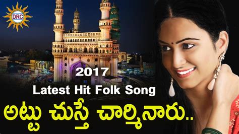 Atu Chusthe Charminar 2017 Latest Hit Folk Song Disco Recording