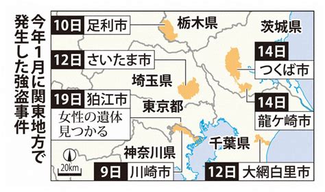 東京・狛江の強盗殺人 近県で強盗事件相次ぐ [写真特集1 2] 毎日新聞