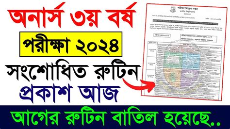 Honours Rd Year New Routine Honours Rd Year Exam Routine