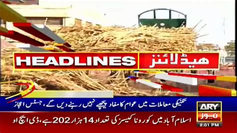 Ary News Headlines Pm Th July Video Dailymotion