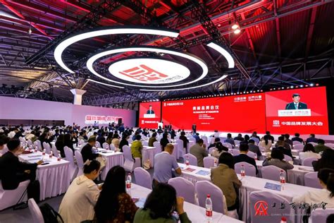 2024中国品牌发展大会商标品牌会议成功举办活动领先的全球知识产权产业科技媒体iprdailycncom