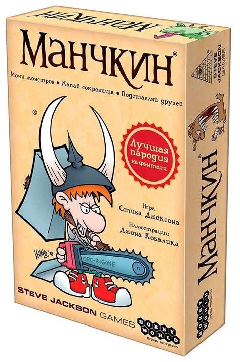 Настольная игра HOBBY WORLD Манчкин — купить в интернет-магазине по ...