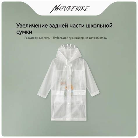 Дождевик Naturehike - купить с доставкой по выгодным ценам в интернет ...
