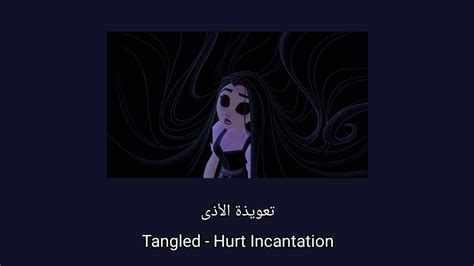 Tangled Hurt Incantation Sub Arb Lyrics Youtube