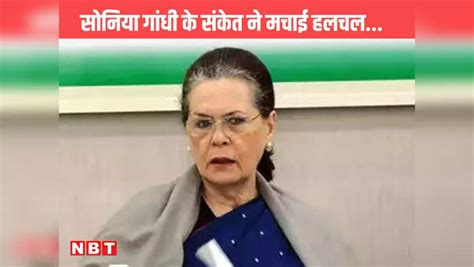 Sonia Gandhi