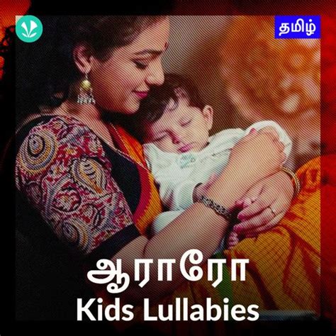 Kids Lullabies - Tamil - Latest Tamil Songs Online - JioSaavn