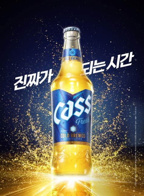 오비맥주 카스 ‘2023년 맥주시장 압도적 1위 마감 시사캐스트