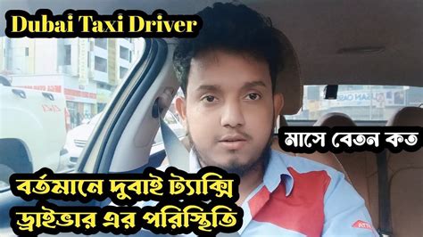 dubai taxi driver