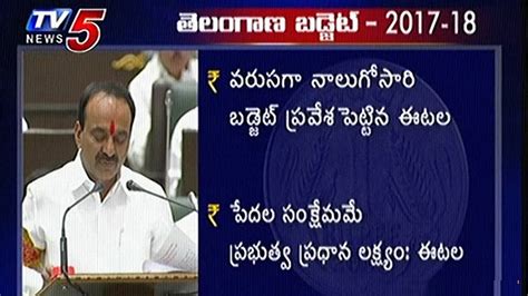 Telangana Budget Etela Rajender Presenting Budget In