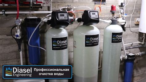 Системы водоочистки в загородном доме (стандартная схема) - YouTube
