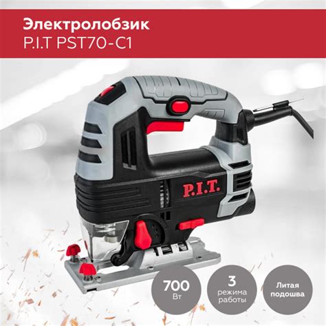 Лобзик/ электролобзик / электрический P.I.T PST70-C1, 700Вт, 70мм, 3 ...