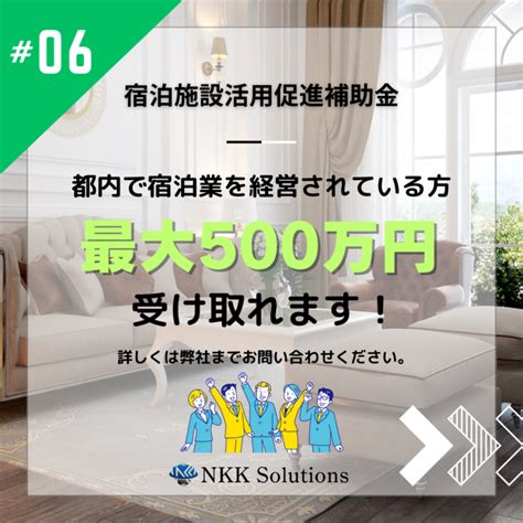 ニュース・イベント・ブログ Nkkソリューションズ 補助金申請なら認定支援機関の当社へ士業者支援asktopサムライメディア