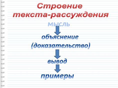 Учимся рассуждать. Знакомство с построением рассуждения - презентация ...