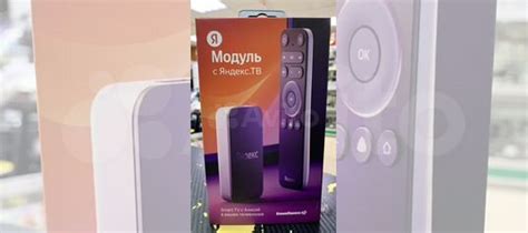 Яндекс модуль smart tv купить в Волгограде | Электроника | Авито