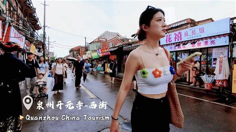 周末雨天泉州游玩开元寺1300多年历史建筑西街美女游客多China Tourism Quanzhou Fujian Province