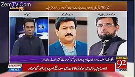 Kya Nawaz Sharif Ke Khilaf London Se Saboot Arahe Hain Hamid Mir