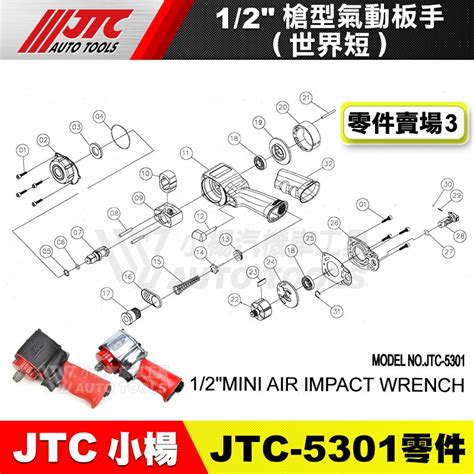 Jtc氣動板手5301的價格推薦 2024年7月 比價比個夠biggo