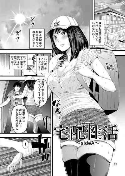 Houmon Seikatsu Visiting Life Nhentai Hentai Doujinshi And Manga