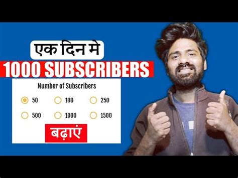 K Subscribers Din Me Ho Jata Hai How To Get First