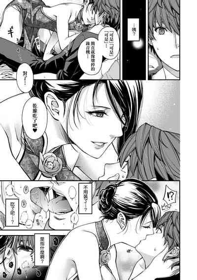 Meguriyo No Kemono Nhentai Hentai Doujinshi And Manga