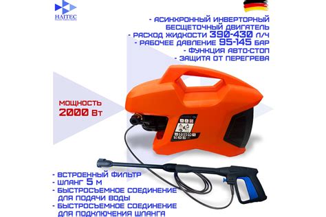 Мойка высокого давления HAITEC HT-HDR2000INV COMPACT 2000 ВТ HT ...