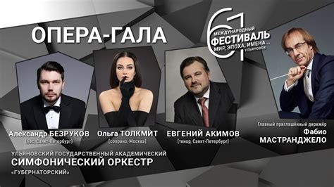 Опера-гала - YouTube