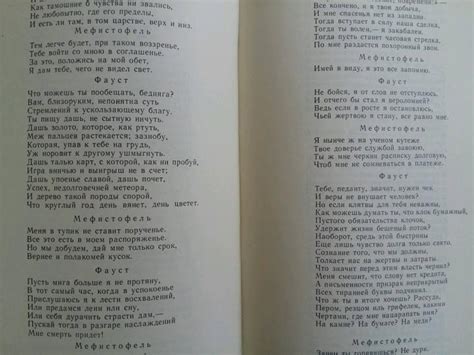 Фауст (Гете Иоганн Вольфганг) – Sadko