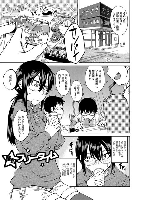 JUNK LAND Page Nhentai Hentai Doujinshi And Manga