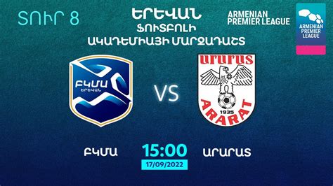 Armenian Premier League Matchday Fc Bkma Fc Ararat Youtube