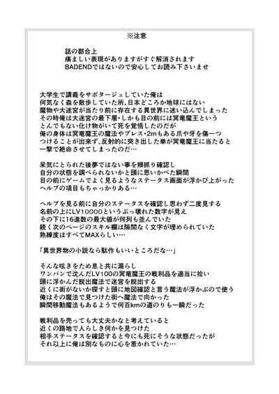 Saikyou Muteki Shouyarou No Isekai Seikatsu Nhentai Hentai Doujinshi And Manga