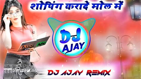 Shoping Krade Mol Me Diler Kharkiya Dj Remix Song 3d Brazil Mix Dj