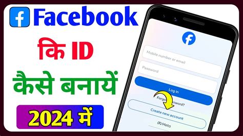 Facebook Ki Id Kaise Banaen Facebook Id Kaise Banaen How To Create New Facebook Account